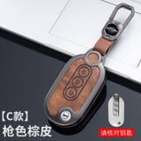 Bộ ốp kim loại mặt da + lưng da bò dập chìm logo mix móc khoá xe điện Wuling