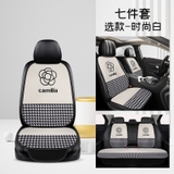 Lót ghế tản nhiệt thêu logo hoa trà CAMILLIA cao cấp - Kẻ ô
