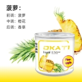 (9 mùi) Sáp Thơm OKATI - Loại sáp thơm dạng tinh dầu lỏng nguyên chất đến 80% - Đóng lon 130gram
