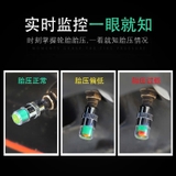Bộ 4 nắp chụp van có cảm biến