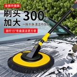 Chổi rửa xe san hô SUITUI màu vàng đen có cán rút gọn dài 1.2 mét