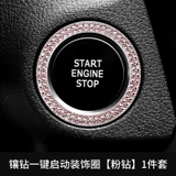 Vòng đính đá trang trí nút khởi động STAR STOP xe hơi