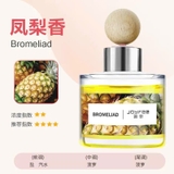 Nước hoa cao cấp nắp gỗ BUSHINECO Home Perfume dung tích