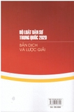 Sách Bộ Luật Dân Sự Trung Quốc 2020 - Bản dịch và lược giải của nhiều dịch giả