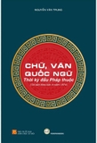 Chữ, Văn Quốc Ngữ - Thời Kỳ Đầu Pháp Thuộc