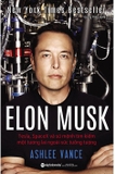 Combo (2 Cuốn Sách) Elon Musk:  Từ Ước Mơ Đến Hành Trình Quá Giang Vào Ngân Hà - Tesla, SpaceX Và Sứ Mệnh Tìm Kiếm Một Tương Lai Ngoài Sức Tưởng Tượng - Ashlee Vance