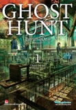 Combo Sách Ghost Hunt (Bộ 2 Tập)  Chuyện Ma Quỷ Ở Khu Học Xá Cũ - Lồng Giam Của Búp Bê - Fuyumi Ono