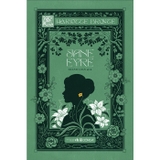  Jane Eyre - Charlotte Brontë 