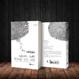 Sách Người Chết Không Nói Dối -  Richard Shepherd