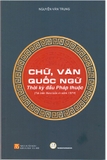 Chữ, Văn Quốc Ngữ - Thời Kỳ Đầu Pháp Thuộc