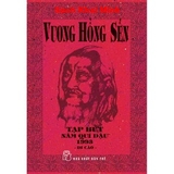 Sách Tạp Bút Năm Quí Dậu 1993 - Di Cảo (Bìa Cứng) Vương Hồng Sển