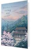 Sách Tiếng Núi (Bìa Cứng) - Kawabata Yasunari