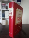 Sách Từ Điển Nhà Nguyễn Võ Hương An