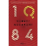 Sách 1Q84 - Tập 1 (Tái Bản 2023) của tác giả Haruki Murakami