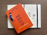 Sách Rũ Bỏ Lo Sợ - Hướng Dẫn Sử Dụng Tâm Trí (TS Shawn T. Smith)