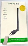 Bộ thu RTL-8811GU 650M 2.4G-5G VK650 VEGGIEG