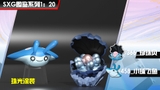 Clamperl Mantyke set Resin [1:20] - SXG Studio
