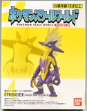 Toxtricity set - Pokémon Scale World Bandai
