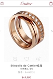 Nhẫn CARTIER đan chéo