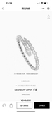 Vòng tay BVLGARI rắn