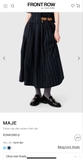 Chân váy MAJE navy đá dài (có set)