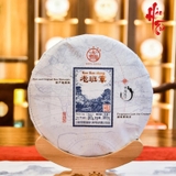 Phổ Nhĩ Sống Lão Ban Chương - Giáp Quán Thiên Hạ 2021