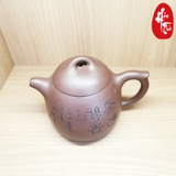 Ấm Tử Sa Tần Quyền - Nguyên Khoáng - Toàn thủ- Ấm 320ml