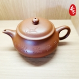 Ấm Tử Sa Hồng Giáng Phá Nê toàn thủ công -Ấm 200ml·