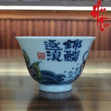 Chén Sứ Cảnh Đức Vẽ Tay Hình Cá - LY157 - 270ml