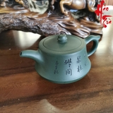 Ấm Tử Sa AM161 - 230ml