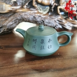 Ấm Tử Sa AM161 - 230ml