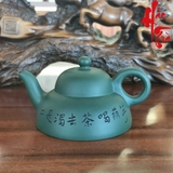 Ấm Tử Sa AM197 - 240ml