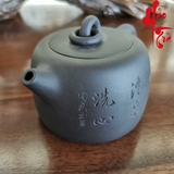 Ấm Tử Sa AM208 - 280ml