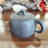 Ấm Tử Sa AM208 - 280ml