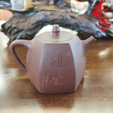 Ấm Tử Sa AM213 - 250ml