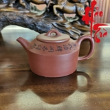 Ấm Tử Sa AM222 - 250ml
