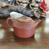 Ấm Tử Sa AM222 - 250ml