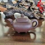 Ấm Tử Sa AM225 - 230ml