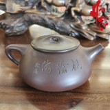 Ấm Tử Sa AM241 - 460ml