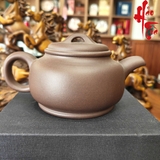 Ấm Tử Sa Xưa AM255 - 220ml
