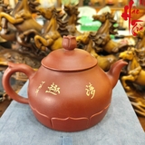 NH1 Ấm Tử Sa AM314 - 250ml