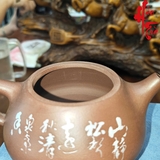 NH1 Ấm Tử Sa Thạch Biều AM326 - 190ml
