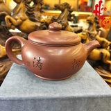 NH1 Ấm Tử Sa AM336 - 290ml