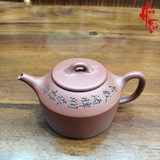 NH2 Ấm Tử Sa Phỏng Cổ AM375 - 230ml