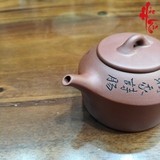 NH2 Ấm Tử Sa Phỏng Cổ AM375 - 230ml
