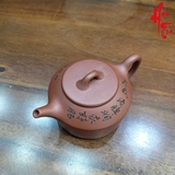 NH2 Ấm Tử Sa Phỏng Cổ AM375 - 230ml