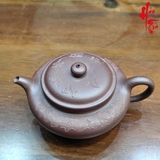 NH2 Ấm Tử Sa Biển Anh AM376 - 150ml