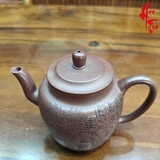 NH2 Ấm Tử Sa Cung Đăng AM383 - 210ml