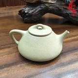 NH2 Ấm Tử Tử Dã Thạch Biều Sa AM407 - 260ml