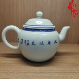 Hàng Cảnh Đức Phấn Thái - Ấm